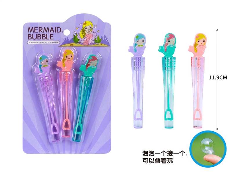 美人鱼吹不破泡泡棒
3PCS/卡
5ml - HP1209071