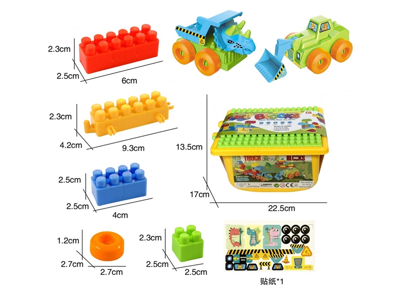 BUILDING BLOCKS 57PCS - HP1209664
