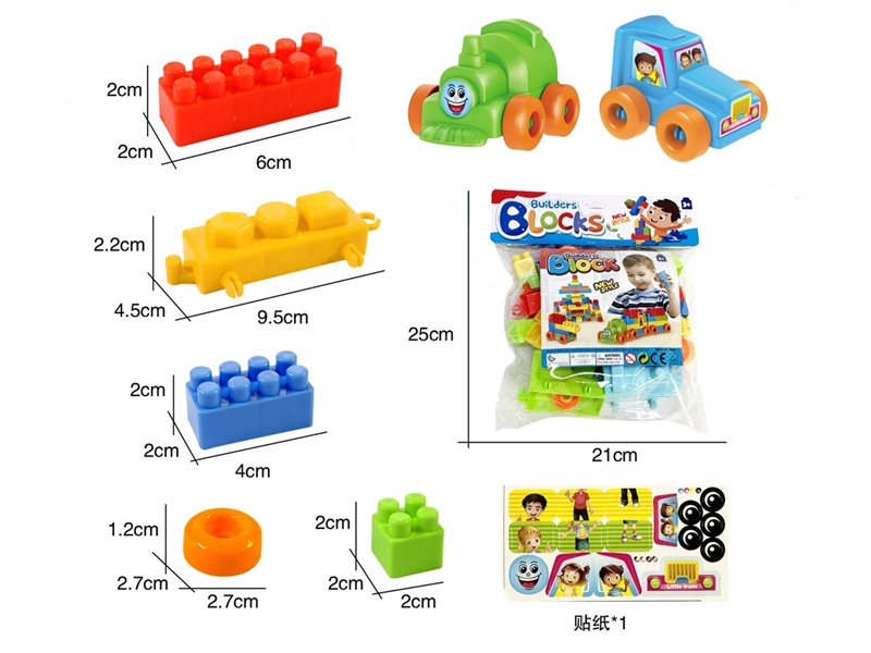 BUILDING BLOCKS 43PCS - HP1209673