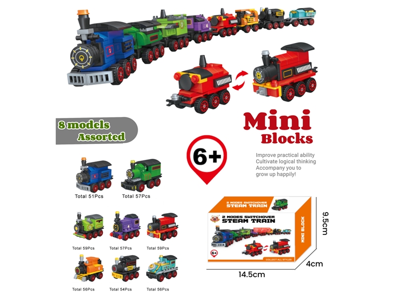 BUILDING BLOCKS CAR 51PCS+（8ASST） - HP1210097