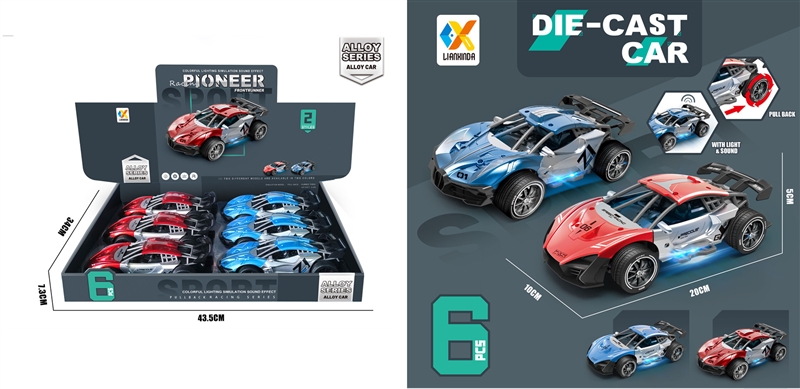 PULL BACK DIE CAST CAR W/LIGHT AND SOUND INCLUDED 3*AG3  6PCS/DISPLAY BOX 2 ASST. - HP1210716