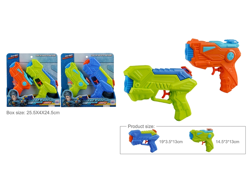 WATER GUN - HP1212237