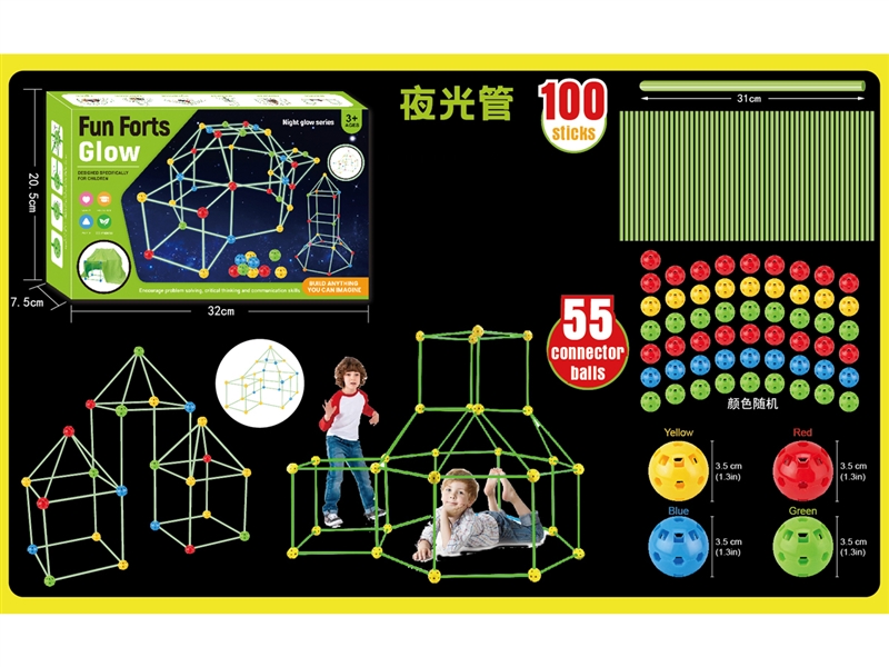 BUILDING BLOCKS（STICK 100PCS+BALL 55PCS） - HP1212242