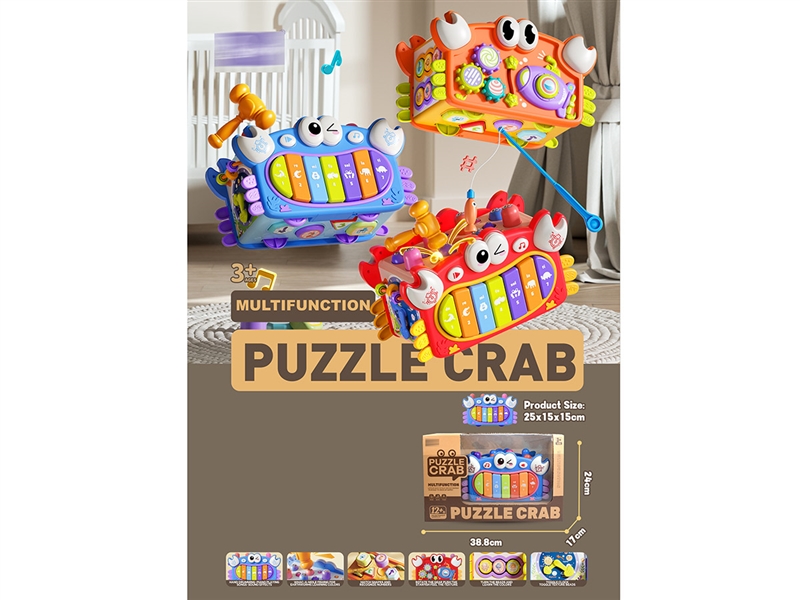 MULTIFUNCTION PUZZLE CRAB W/LIGHT & MUSIC(NOT INCLUDE BATTERY) - HP1212547