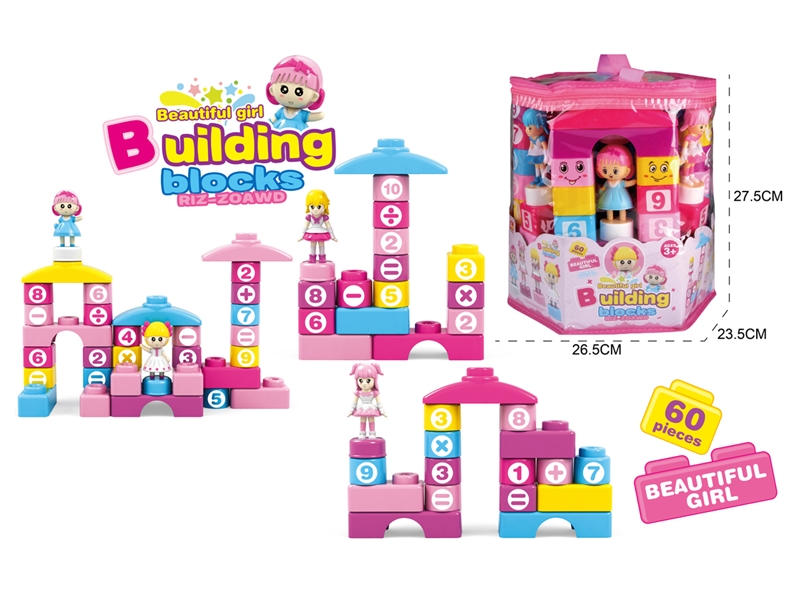 BUILDING BLOCKS 60PCS - HP1212780