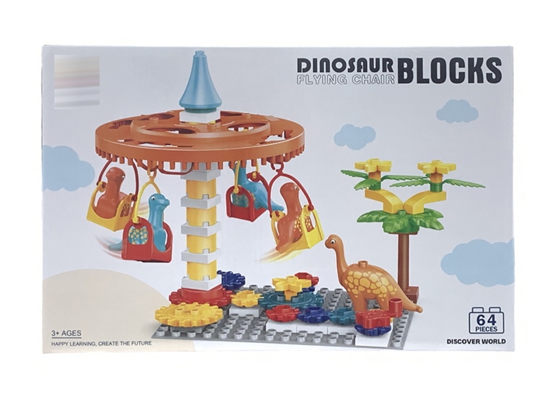 BUILDING BLOCKS 64PCS - HP1215272