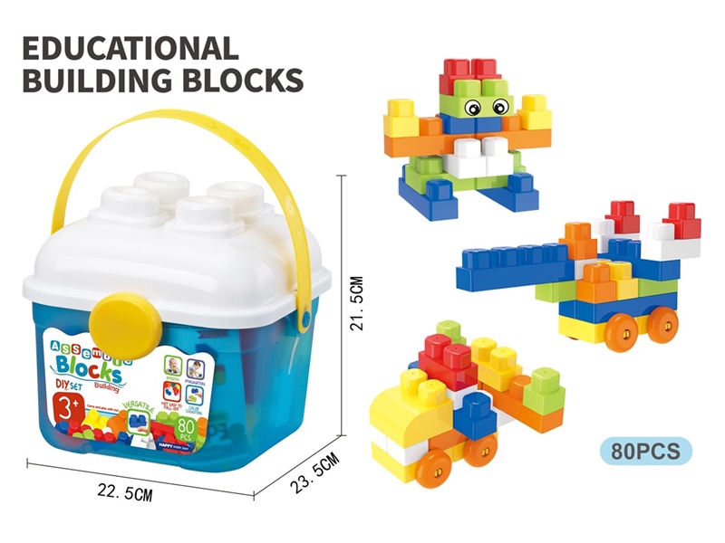 BUILDING BLOCKS 80PCS - HP1216843