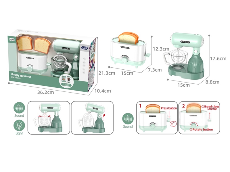 小面包机+小搅拌机套装过家家-5*AA-不包电 - HP1217274
