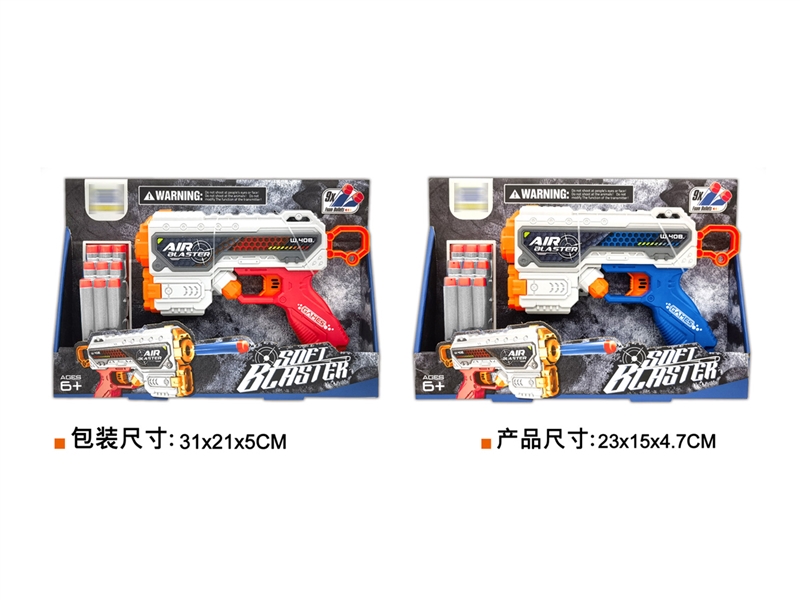 SOFT SHOOTING GUN - HP1217635