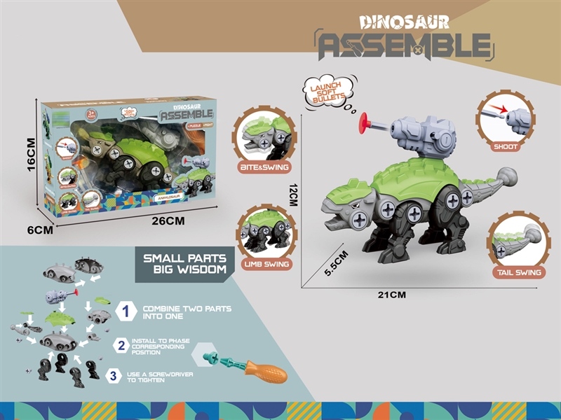 ASSEMBLE DINOSAUR - HP1217704