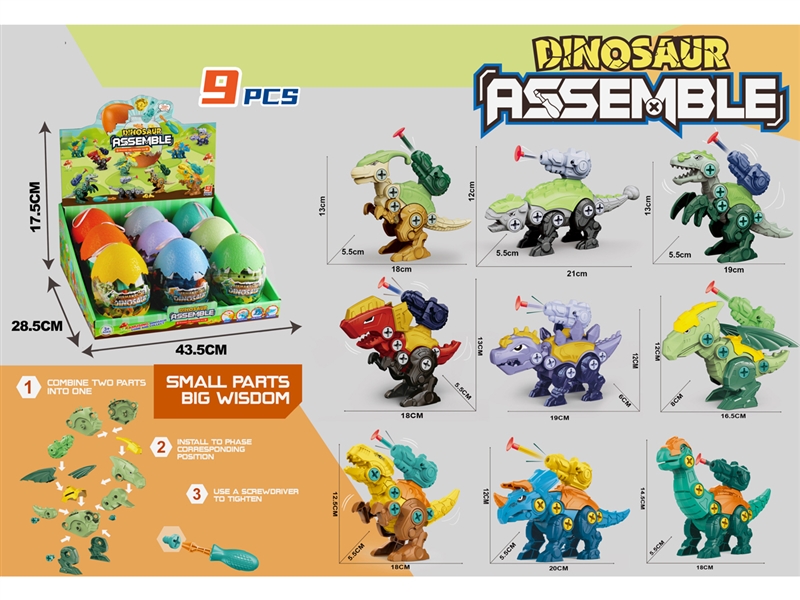 ASSEMBLE DINOSAUR EGG , 9PCS/DISPLAY BOX - HP1217706