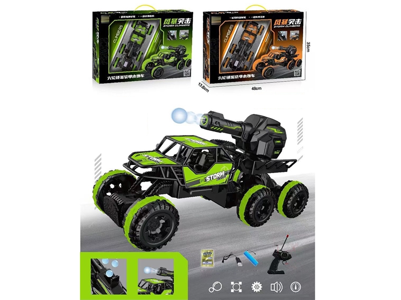 R/C WATER BULLET CAR( INCLUDED BATTERY ) - HP1219018