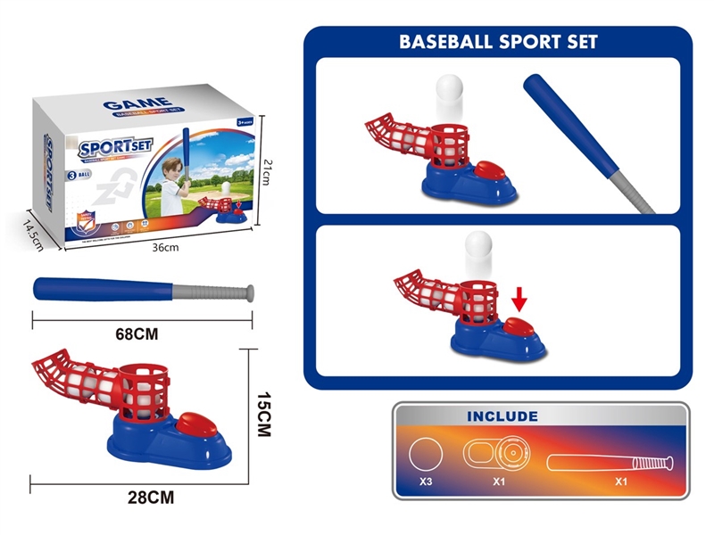 棒球脚踏弹射器套装 - HP1219045