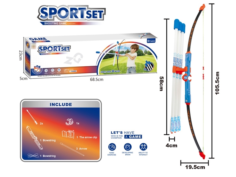 大纤维弓箭套装 - HP1219047