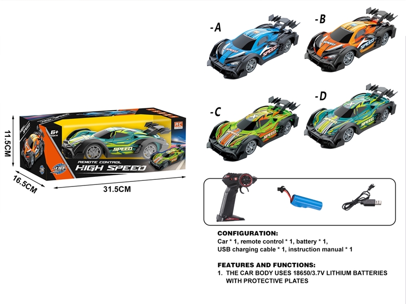 1:18遥控车（包电版本） - HP1219072