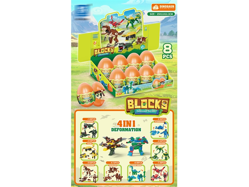 BUILDING BLOCK-EGG TWISTER,8PCS/DISPLAY BOX - HP1222813