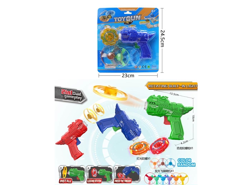 2 IN 1 FLYING SRUCER GYRO GUN W/LIGHT - HP1223246