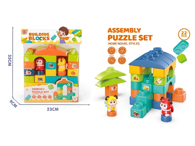 BUILDING BLOCKS 22PCS - HP1223889