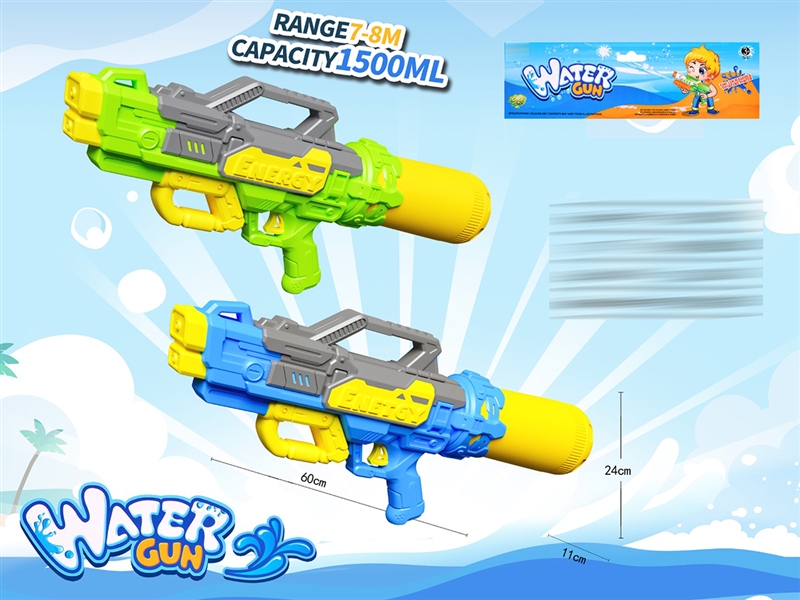 WATER GUN - HP1224348