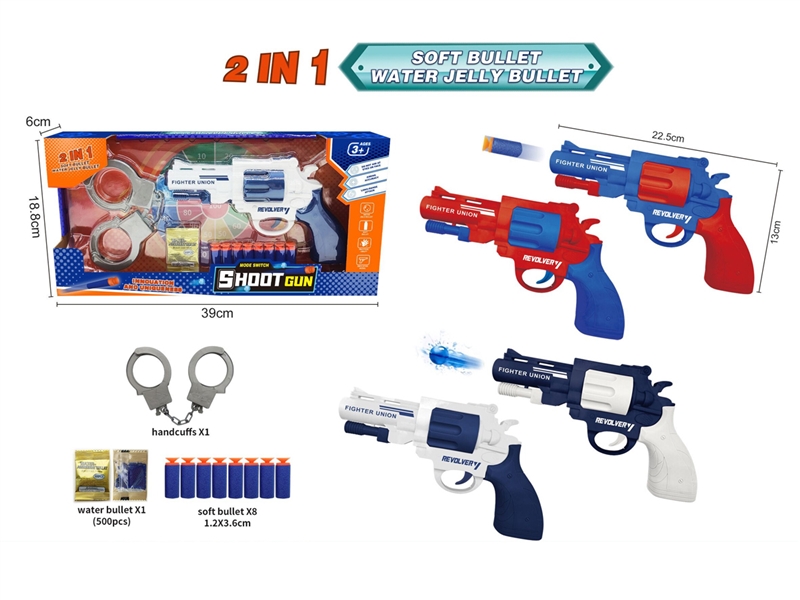 SOFT BULLET & WATER BULLET GUN SET - HP1225123