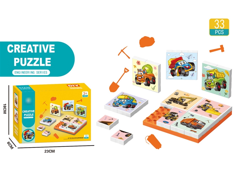 PUZZLE SET 33PCS - HP1225178