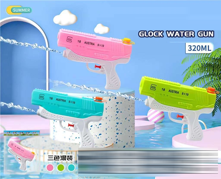 WATER GUN - HP1225918