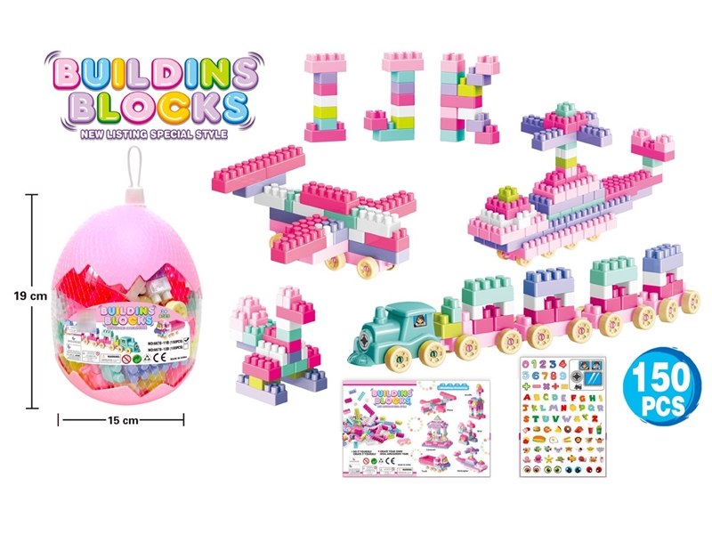 BUILDING BLOCK 150PCS - HP1225981