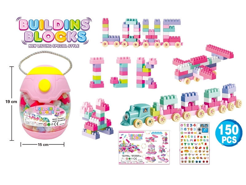 BUILDING BLOCK 150PCS - HP1225983