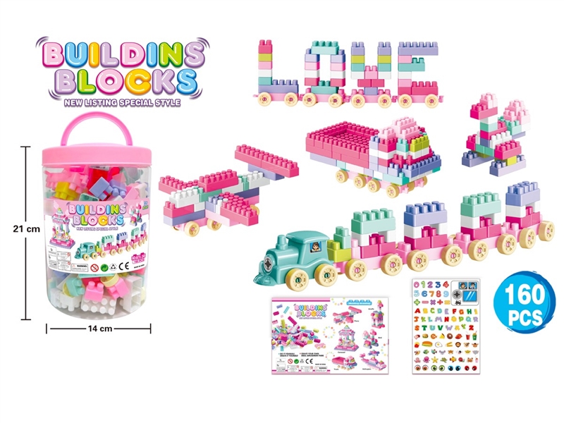 BUILDING BLOCK 160PCS - HP1225997