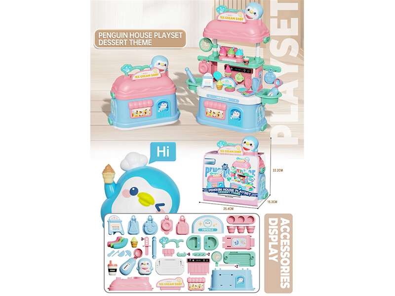 KITCHEN SET - HP1230824