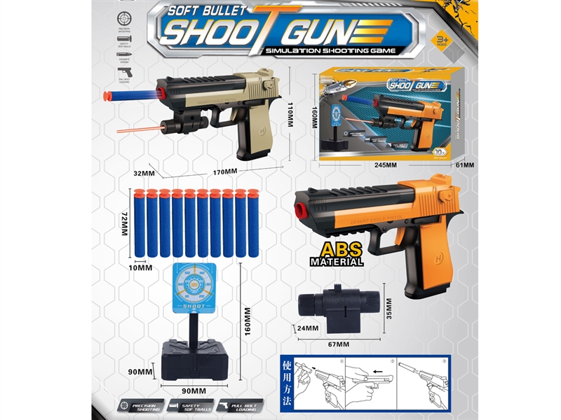 SOFT SHOOTING GUN W/INFRARED RAY - HP1231497