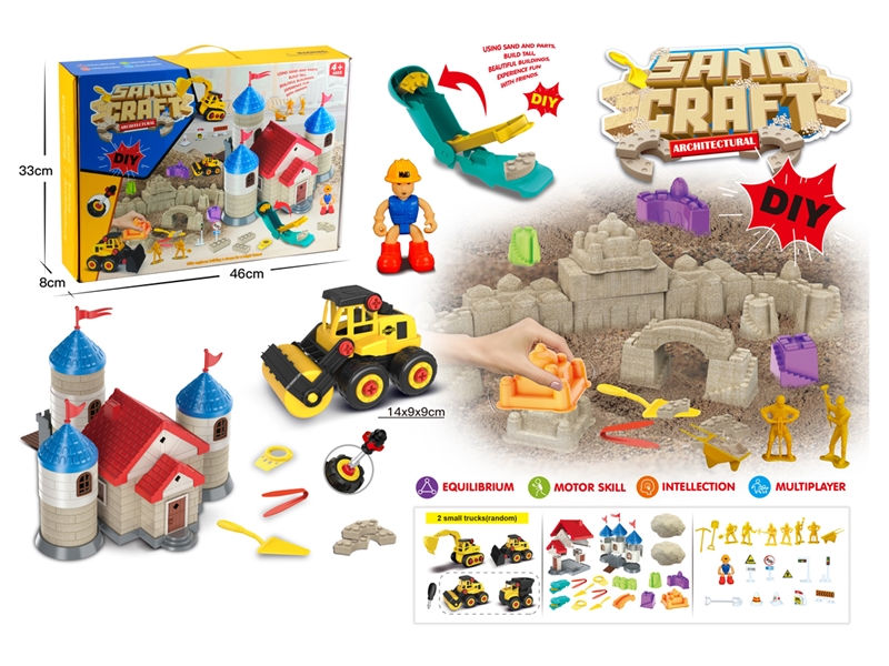 SPACE SAND SET 1850G W/ACCESSORIES - HP1231692