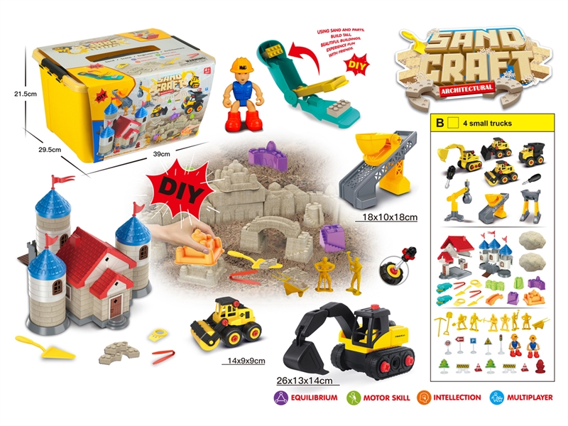 SPACE SAND SET 2250G W/ACCESSORIES - HP1231698