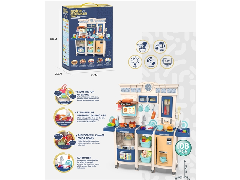 KITCHEN SET W/SPRAY & LIGHT & SOUND（CAN BOIL WATER, FOOD COLOR CHANGE,TAP GET OUT OF THE WATER） - HP1231958