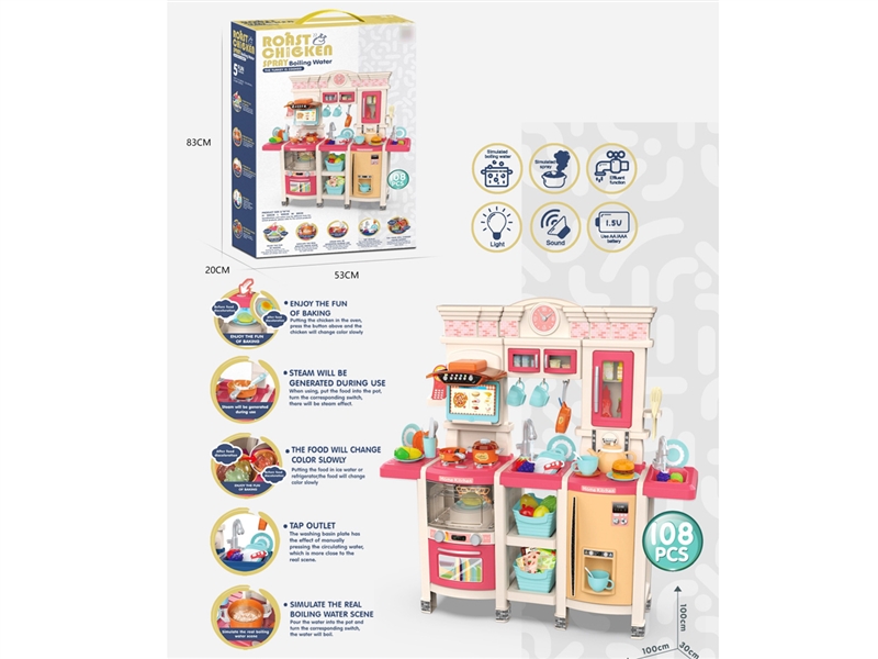 KITCHEN SET W/SPRAY & LIGHT & SOUND（CAN BOIL WATER, FOOD COLOR CHANGE,TAP GET OUT OF THE WATER） - HP1231959