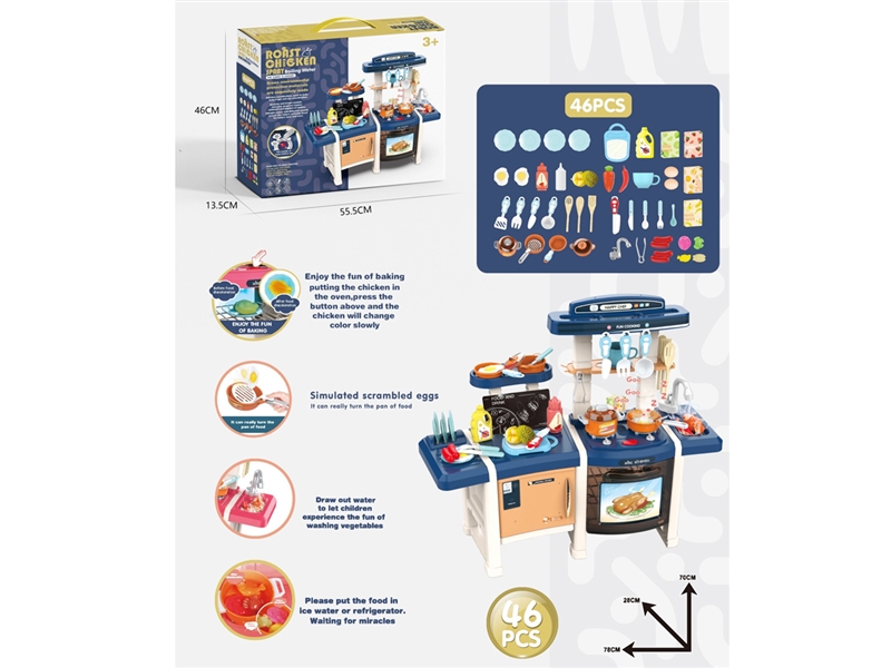 KITCHEN SET W/LIGHT & SOUND（FOOD COLOR CHANGE,TAP GET OUT OF THE WATER） - HP1231962