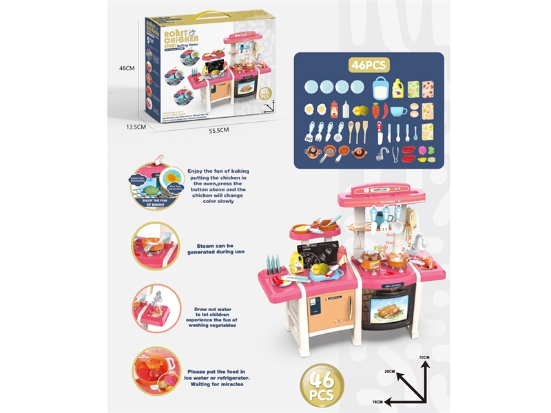 KITCHEN SET W/SPRAY & LIGHT & SOUND（FOOD COLOR CHANGE,TAP GET OUT OF THE WATER） - HP1231963