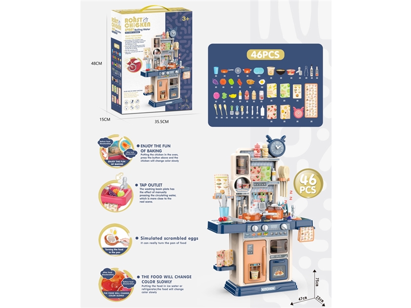 KITCHEN SET W/LIGHT & SOUND（FOOD COLOR CHANGE,TAP GET OUT OF THE WATER） - HP1231964