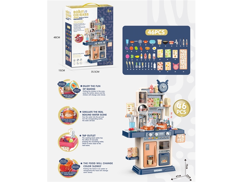 KITCHEN SET W/LIGHT & SOUND（CAN BOIL WATER, FOOD COLOR CHANGE,TAP GET OUT OF THE WATER） - HP1231966