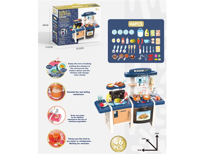 KITCHEN SET W/LIGHT & SOUND（CAN BOIL WATER, FOOD COLOR CHANGE,TAP GET OUT OF THE WATER） - HP1231969