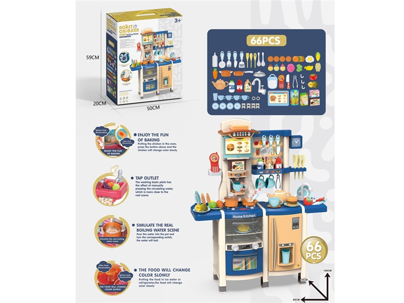 KITCHEN SET W/SPRAY & LIGHT & SOUND（CAN BOIL WATER, FOOD COLOR CHANGE,TAP GET OUT OF THE WATER） - HP1231971