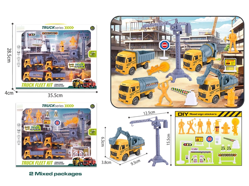 PULL BACK CONSTRUCTION CAR SET,2ASST - HP1232487