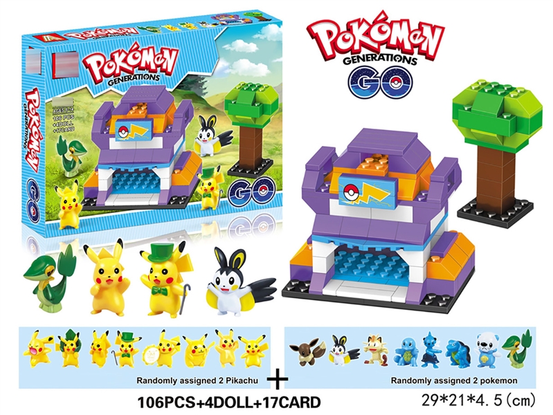 BUILDING BLOCK 106PCS & 4 DOLL - HP1232669