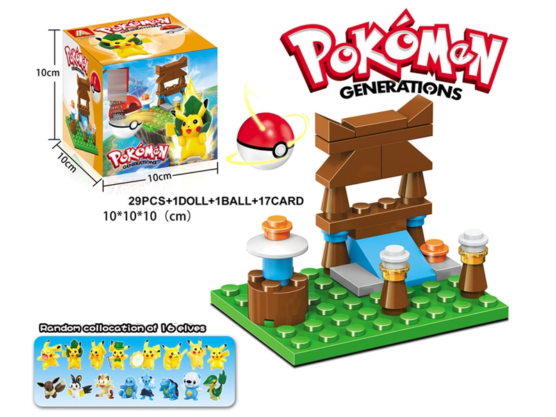 BUILDING BLOCK 29PCS & 1 DOLL & 1 BALL - HP1232675