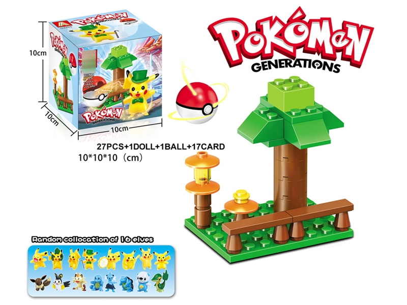 BUILDING BLOCK 27PCS & 1 DOLL & 1 BALL - HP1232676