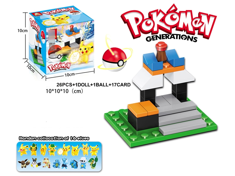BUILDING BLOCK 26PCS & 1 DOLL & 1 BALL - HP1232677