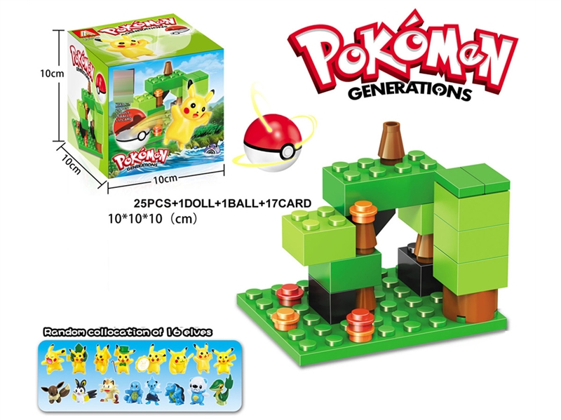 BUILDING BLOCK 25PCS & 1 DOLL & 1 BALL - HP1232678