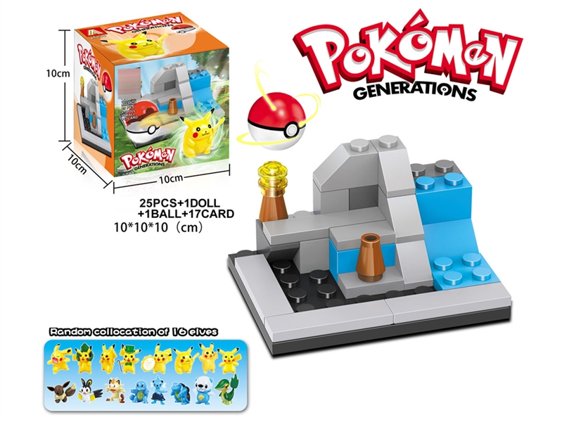 BUILDING BLOCK 25PCS & 1 DOLL & 1 BALL - HP1232681