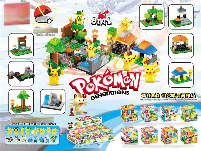 BUILDING BLOCK SET,8PCS/DISPLAY BOX - HP1232683