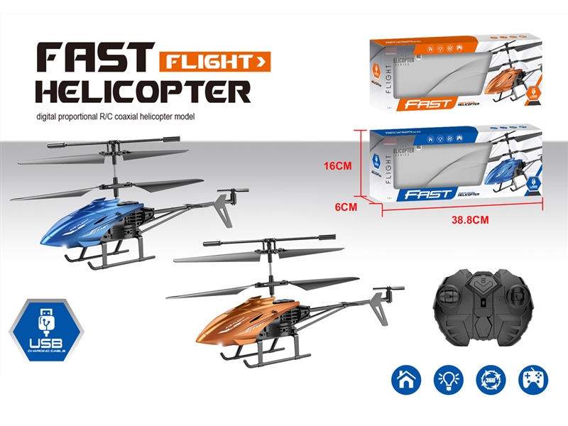 2-CHANNE R/C  HELICOPTER W/INFRARED RAY - HP1232923